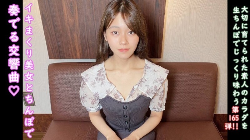 FC2-PPV-4719976 ★Bonus: Uncensored and vaginal camera ♀165 A symphony of moans from Azu-chan, who is extremely sensitive and cums like crazy ♡ Half outside, half inside! A fresh, slender girl who makes you feel the summer ♡